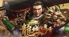 大炮龙城