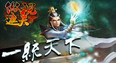 超变傲视