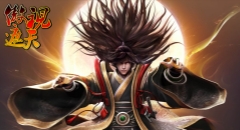 火焰龙城
