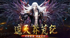 龙城传奇